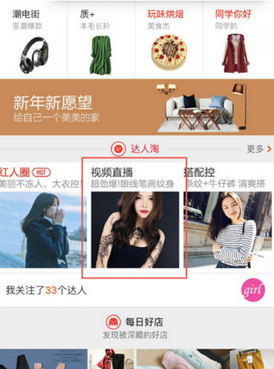 如何开通淘宝直播全攻略,新手如何开通淘宝直播运营