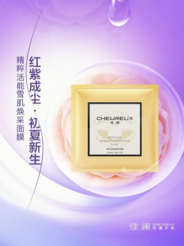 佳澜黑金面膜优缺点,佳澜面膜温朋达好用吗