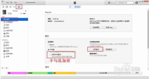 iphone相册数据恢复,iphone清除软件数据恢复