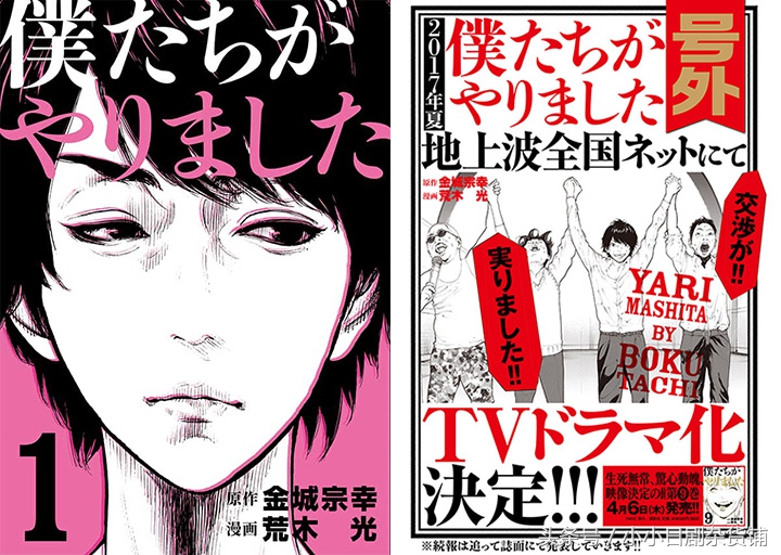 洼田正孝日剧全集,洼田正孝双男主日剧