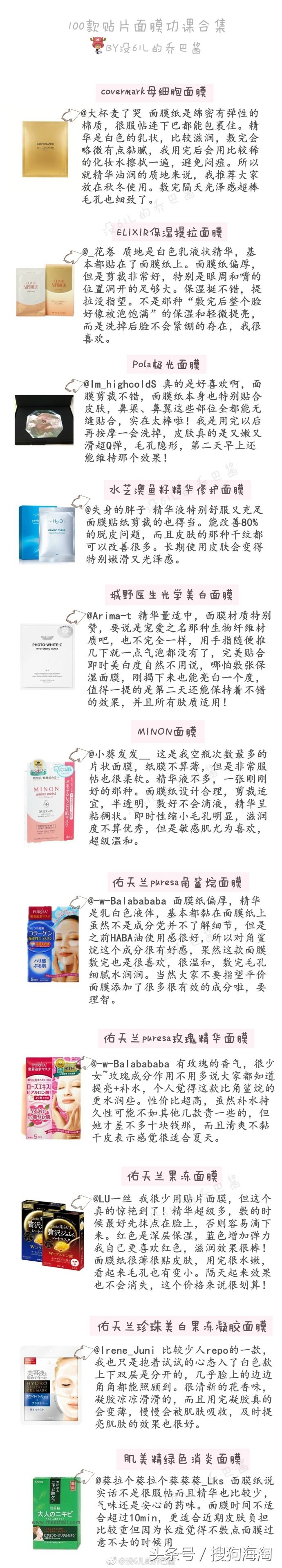 100款面膜打卡,sk2哪一款面膜最好用