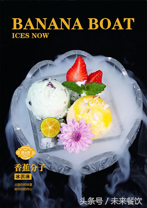 儿童节脆皮冰淇淋,三种童年口味冰淇淋和100元冰淇淋