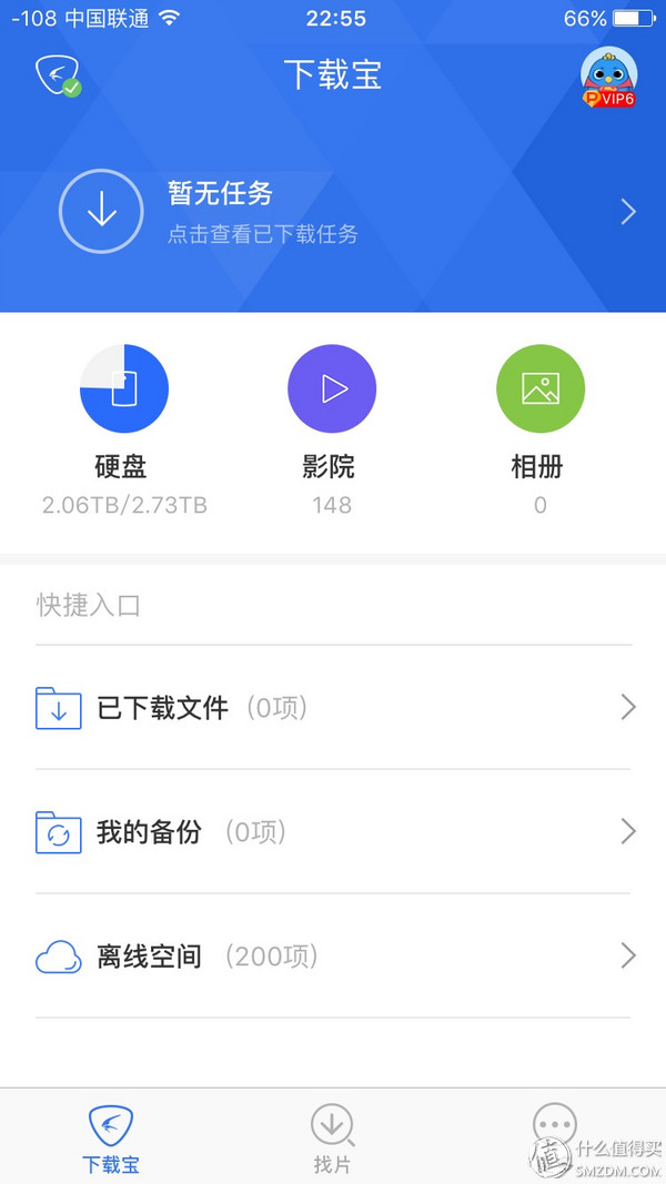 迅雷下载宝硬盘版nas,迅雷下载宝与nas