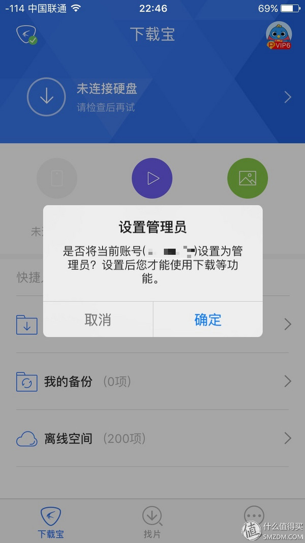 迅雷下载宝硬盘版nas,迅雷下载宝与nas