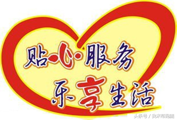 我来帮跑腿 I 跑腿是个啥玩意