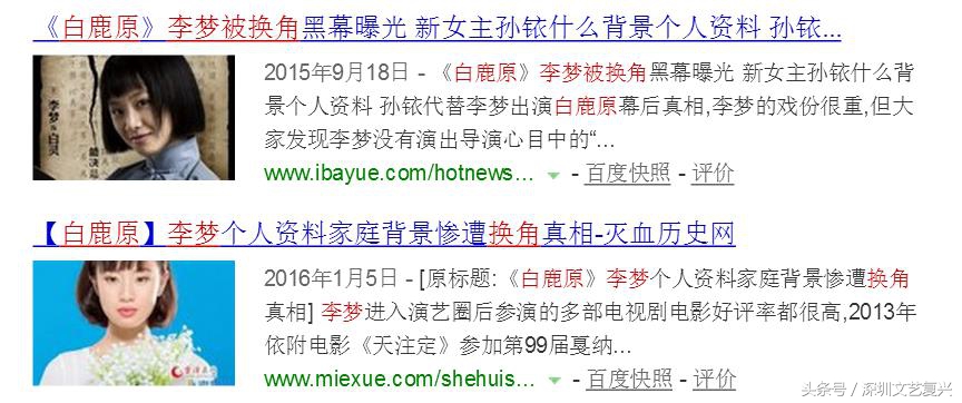 电视剧白鹿原为什么被白灵毁了,白鹿原白灵不同角度评价