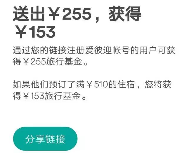 若“封号风波”是对抗刷单，只能说Airbnb本土化前路漫漫