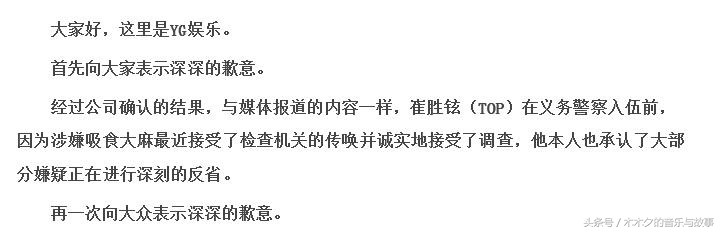 bigbangtop吸毒后退团了吗,bigbang回归top与yg合约终止