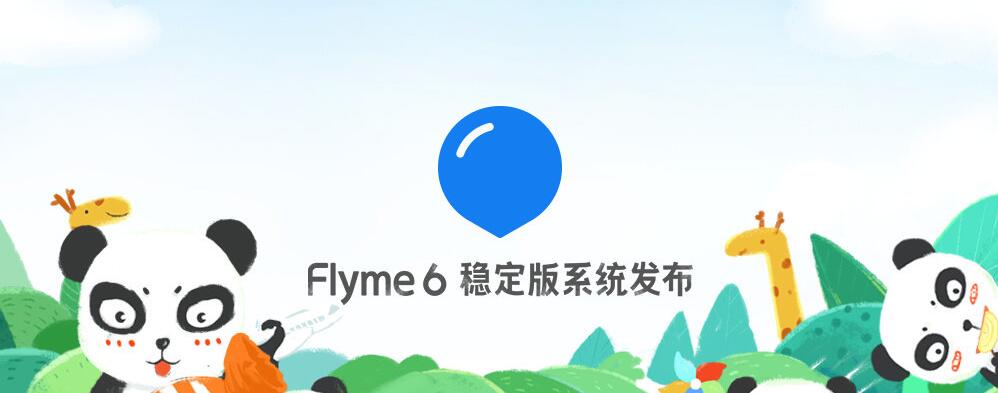 flyme安全保护中,flyme9新增安全功能