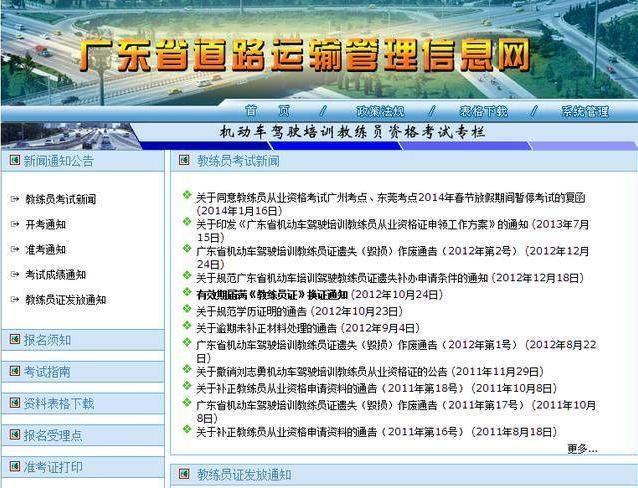 如何考汽车教练资格证,怎么考汽车教练证去哪里报名