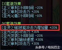 抡大锤奶爸装备搭配讲解,dnf抡大锤奶爸