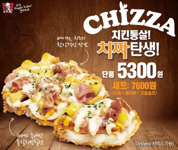 肯德基以前出过的披萨,肯德基炸鸡披萨