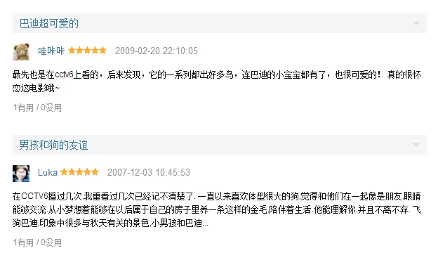 电影飞狗巴迪片段,飞狗巴迪电影中文版