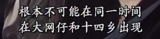 刑事侦缉档案红衣女郎杀人案,刑事侦缉档案红衣女郎男扮女装