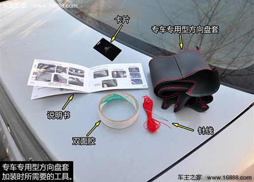 方向盘握着手感不舒服有什么方法,方向盘套难缝怎么办