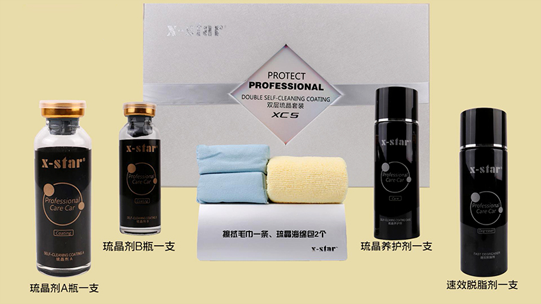 深圳奔驰壹捷X-star镀晶琉晶漆面深度养护