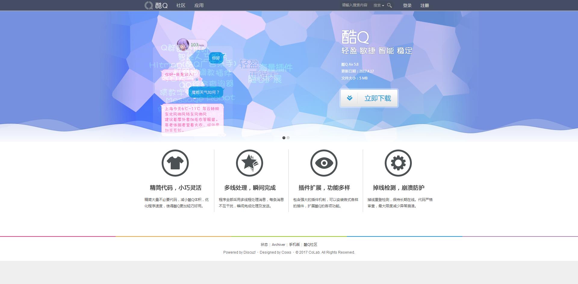 酷q机器人手机版下载,如何制造酷q机器人插件