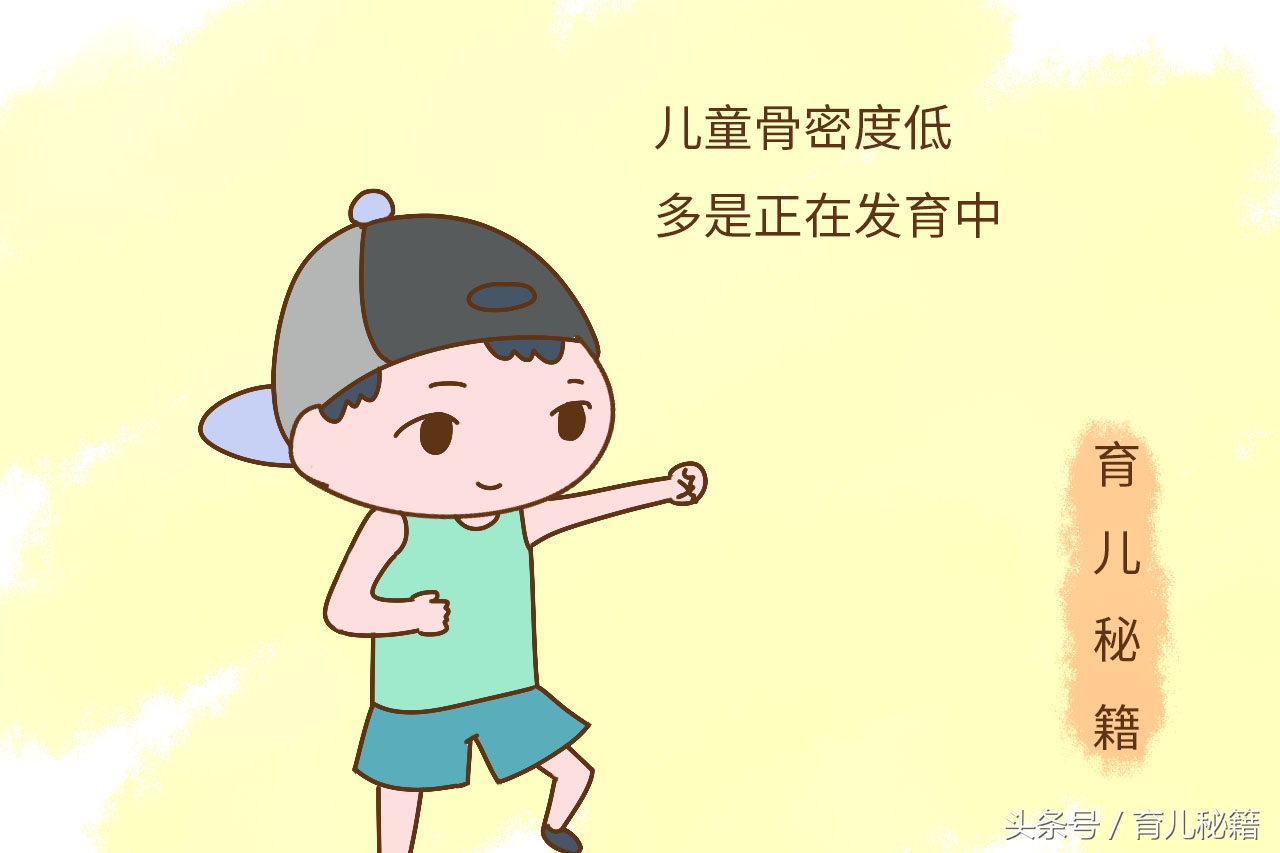 小孩骨密度偏低影响长高吗,孩子骨密度低和缺钙是一回事吗