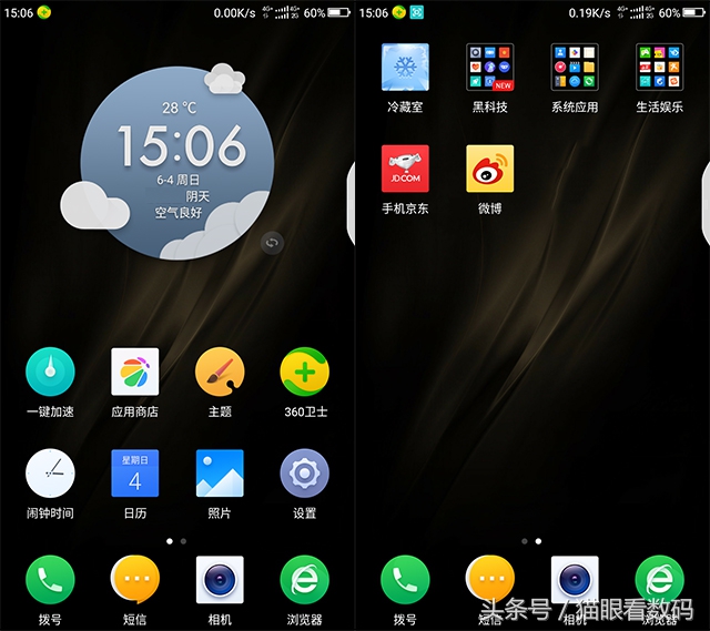 360N5s手机,360n5手机测评