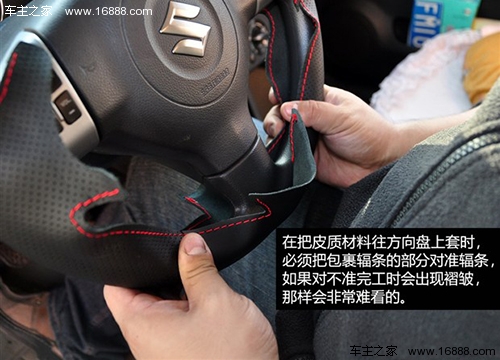 方向盘握着手感不舒服有什么方法,方向盘套难缝怎么办