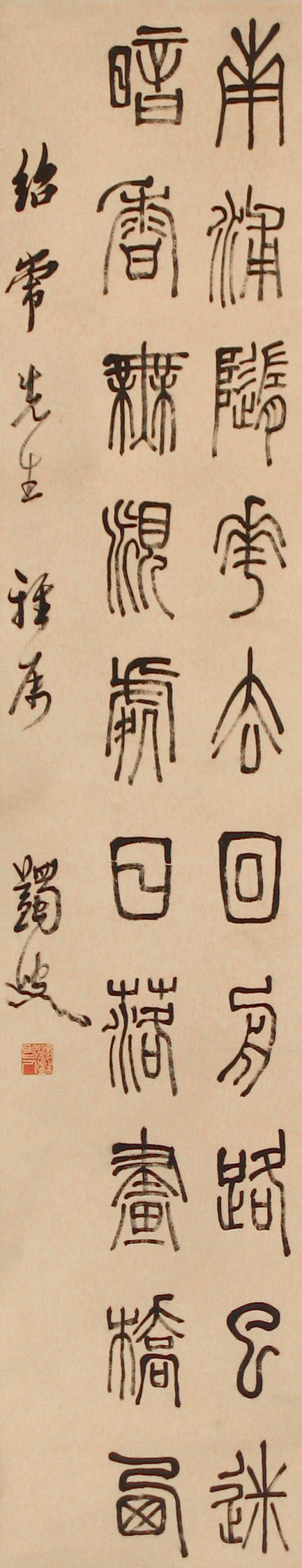 马一浮书法碑帖,书法家马一浮简介