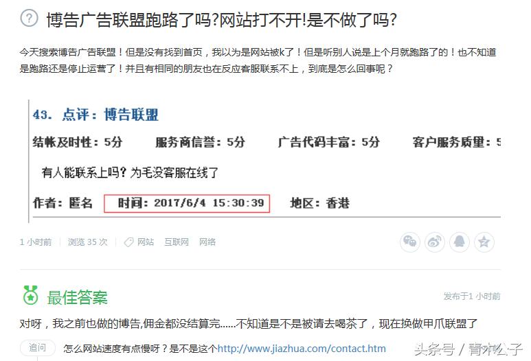 这些广告联盟已死!女王,麒麟,博告!下一个是谁?