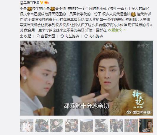 择天记的结局怎么样了,择天记轩辕破白落衡