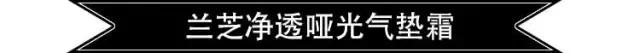 拒绝油腻底妆技巧,夏季用气垫怎么打底妆