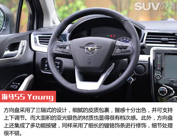 海马s5青春版cvt旗舰型,1万元低配1.5t海马s5试驾