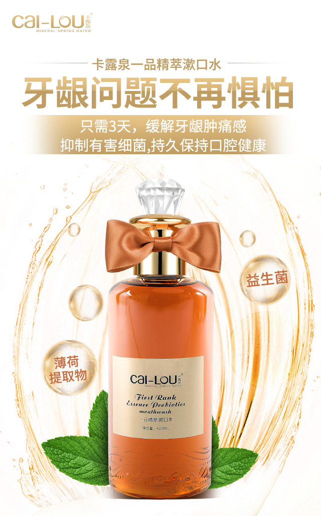 高露洁漱口水孕妇,孕妇可用的漱口水测评