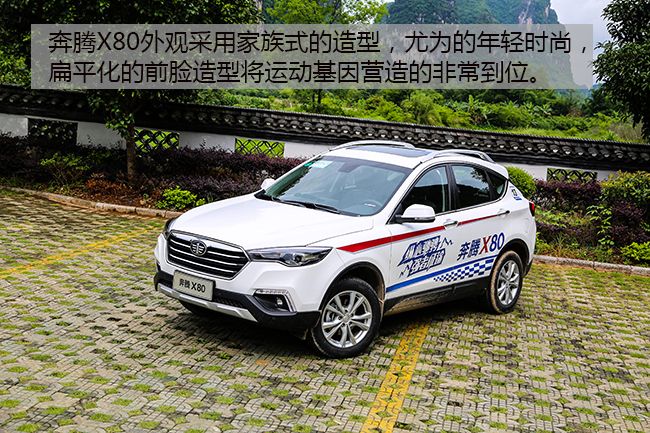 奔腾x80有最新款吗,比国产好的suv车型