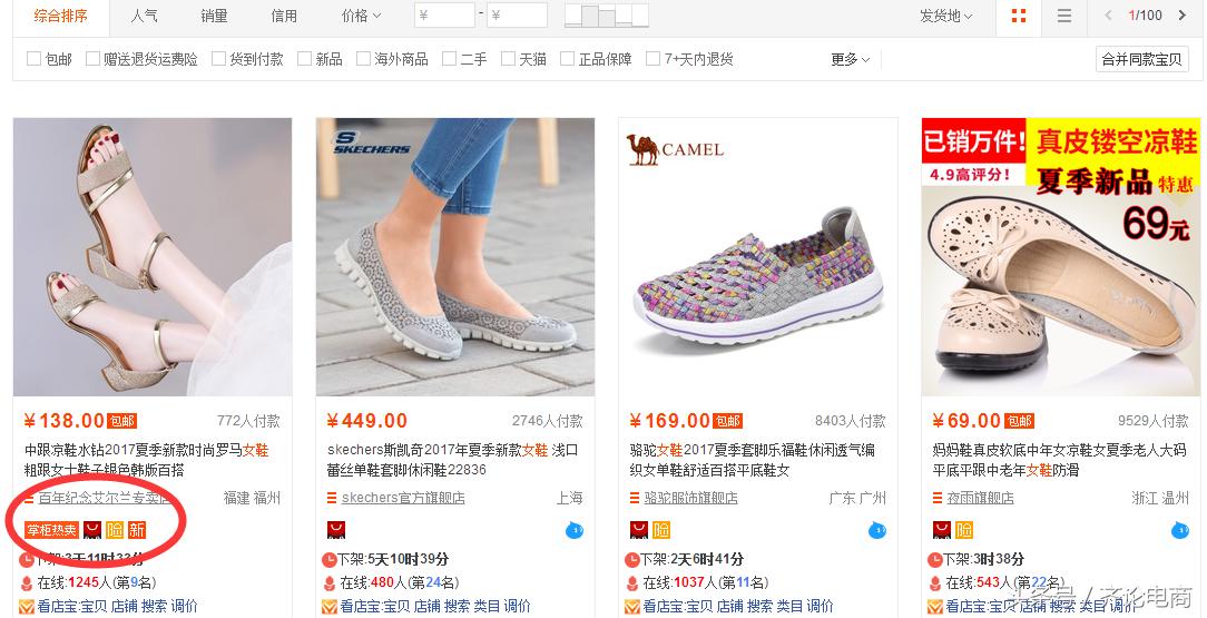 新手小白之直通车基础知识了解,新手如何快速上手直通车