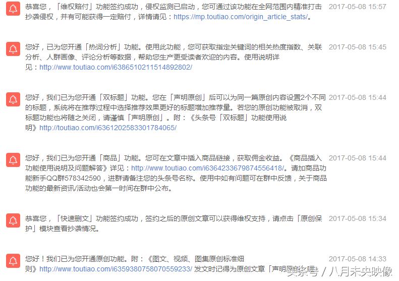 头条号新手期能申请原创吗,头条号新手期能不能申请原创