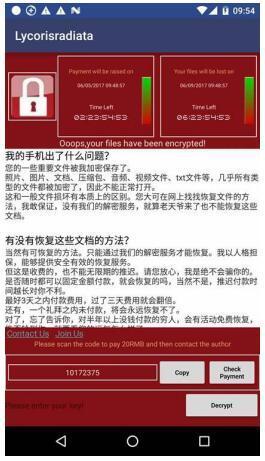 打《王者荣耀》开外挂迟早要还的，勒索病毒换新马甲“大开杀戒”