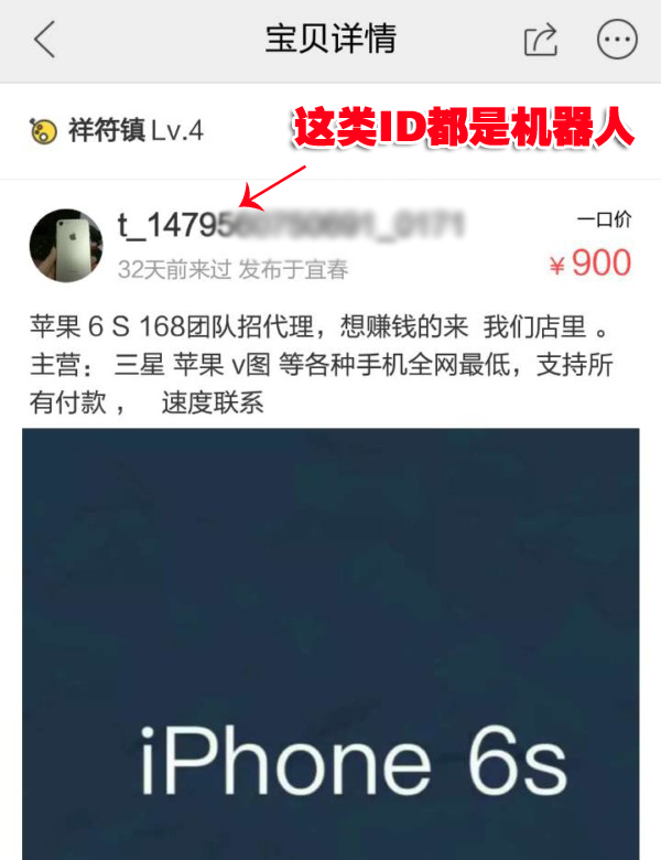 闲鱼200元iphone6p值得买吗,闲鱼低价全新iphone套路