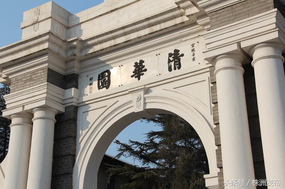 株洲学生考上清华北大名单,2023株洲清华北大录取名单