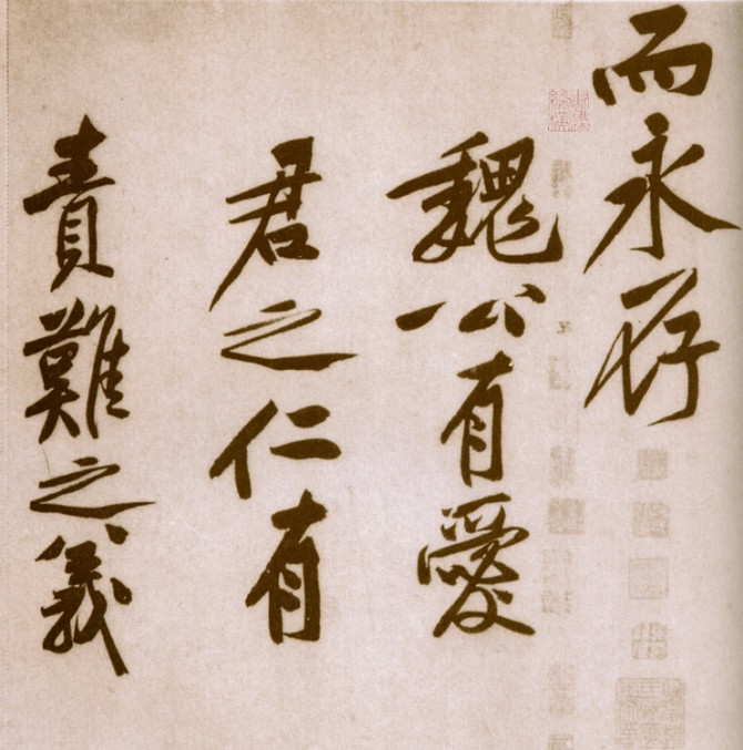 黄庭坚松风阁硬笔书法作品,画竹书法教程