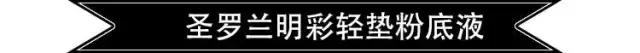 拒绝油腻底妆技巧,夏季用气垫怎么打底妆