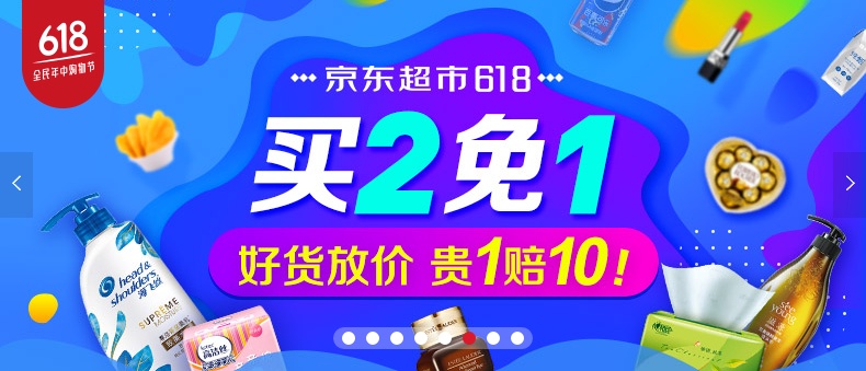京东618购物后降价了怎么办,为什么京东618比实体店还便宜