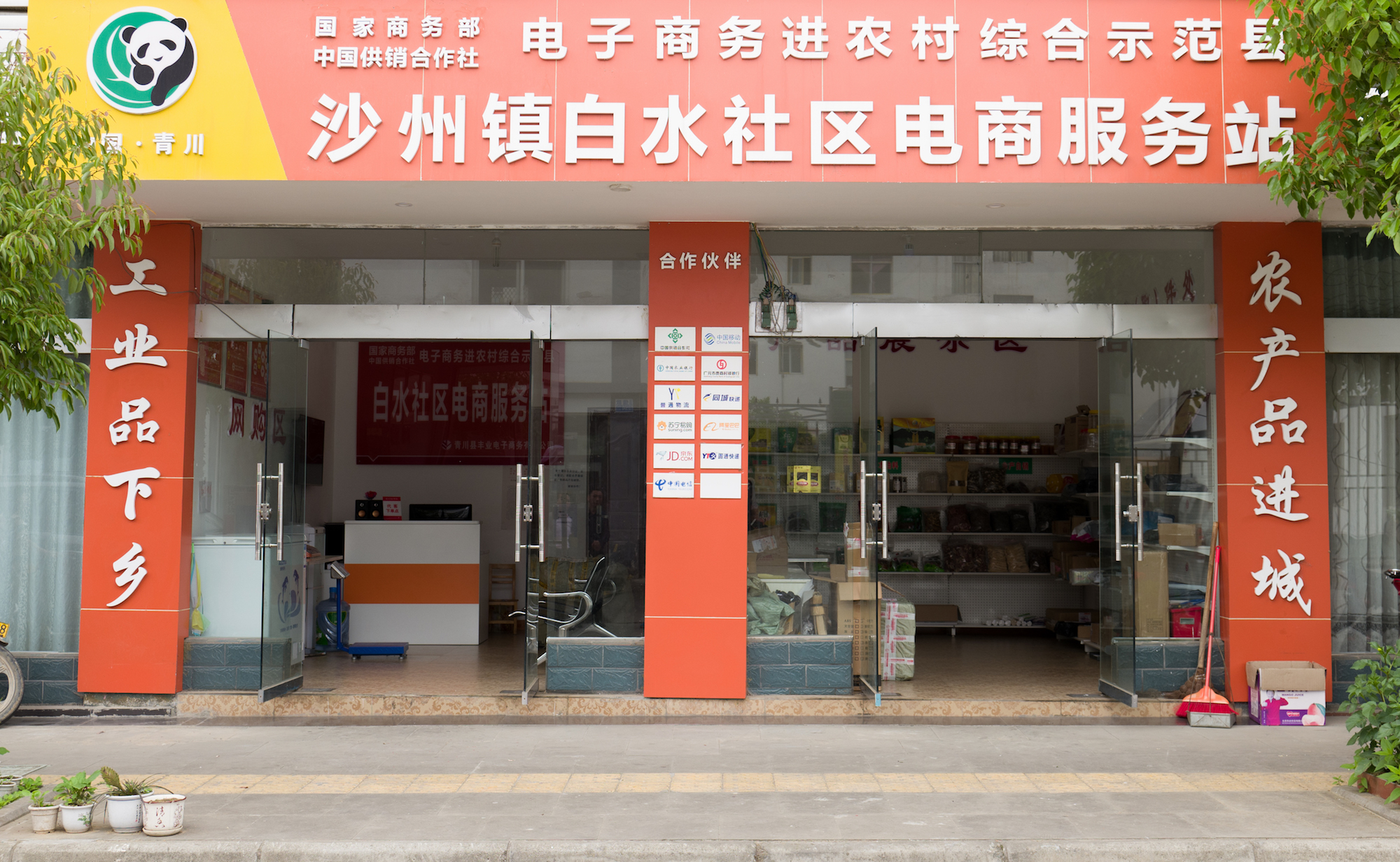 青川妹儿倾情诉说:“我爱我的小山村”