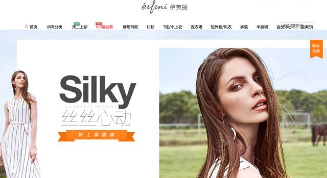 伊芙丽是零库存吗,伊芙丽翻单最新