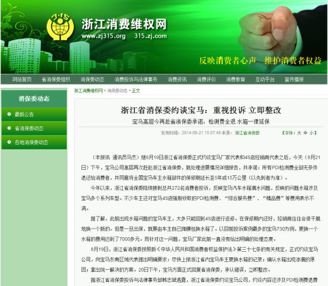 宝马5系水箱轻微漏水怎么解决,宝马5系水箱漏水是通病