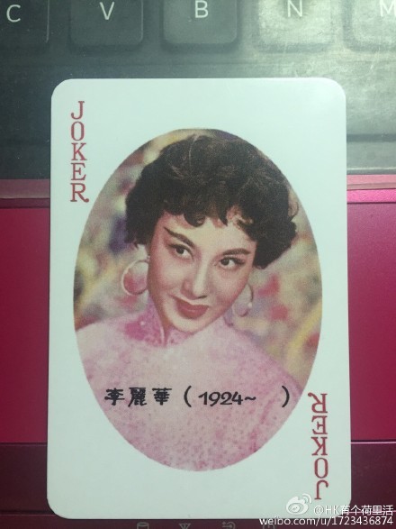 邵氏老电影女侠客,邵氏电影扑克牌