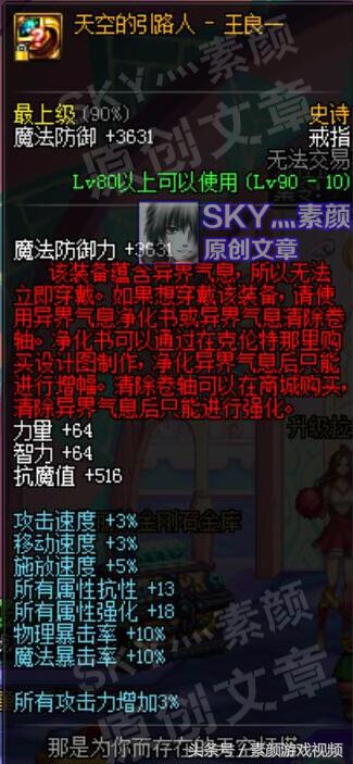 dnf90级首饰套,dnf九十级装备在哪个地图