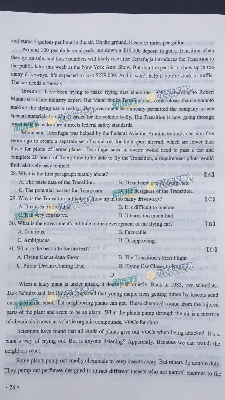 2019年全国卷2英语,2017年高考英语试题全国1卷