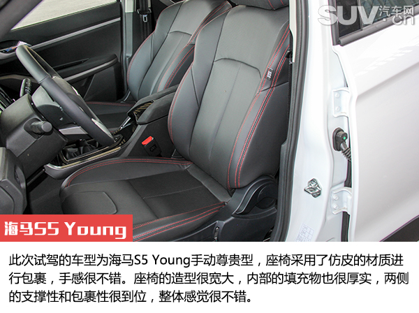 海马s5青春版cvt旗舰型,1万元低配1.5t海马s5试驾