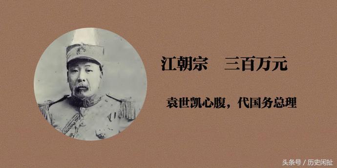 民国第一任真正的总统,最有钱的民国总统