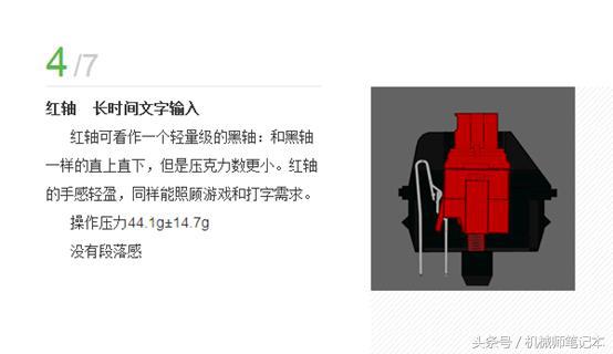 机械师黑轴机械键盘怎么样,机械师键盘最推荐哪一款