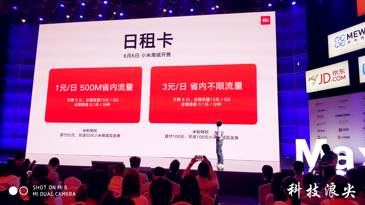 小米移动不限流量套餐评测,小米每月不限流量