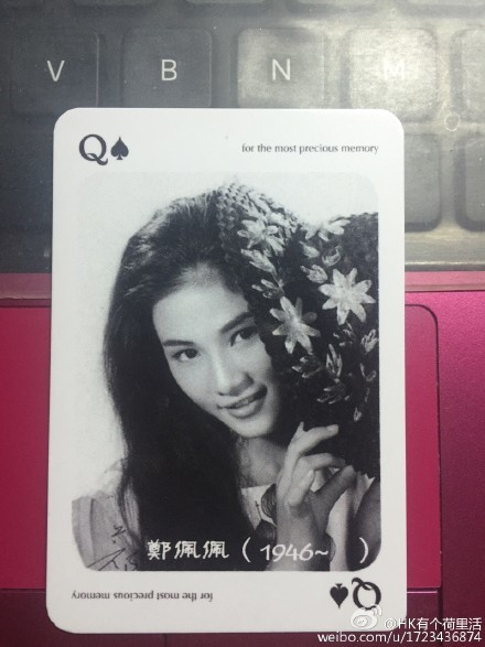 邵氏老电影女侠客,邵氏电影扑克牌